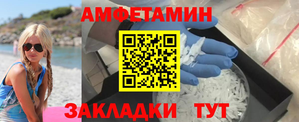 Amphetamine Premium  Вход с VPN  Белебей 