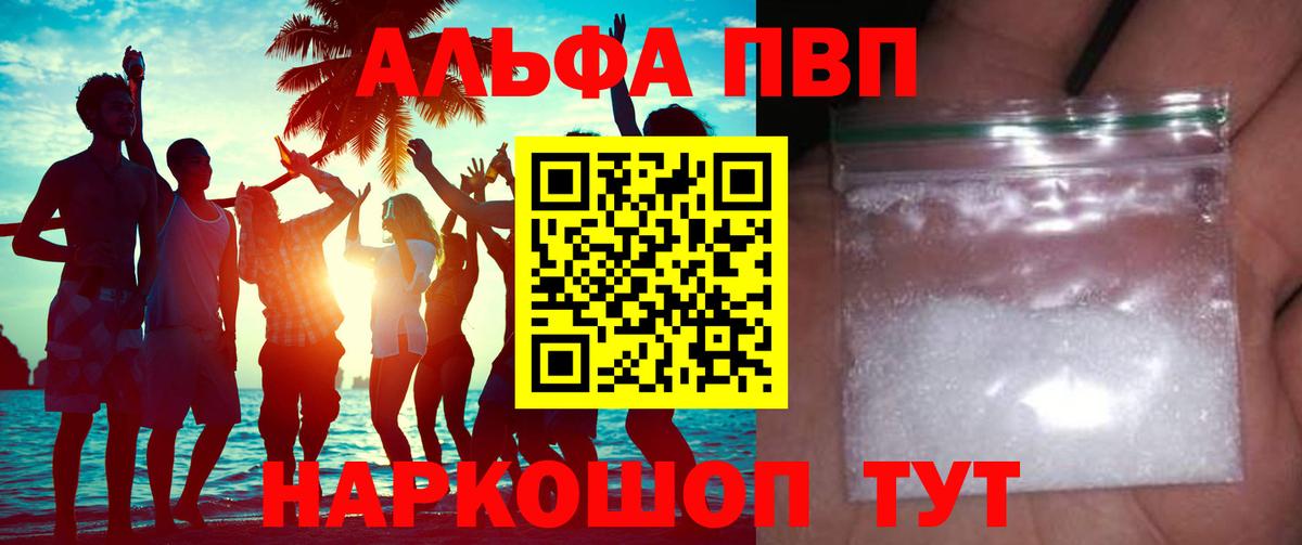 Alpha-PVP кристаллы Белебей