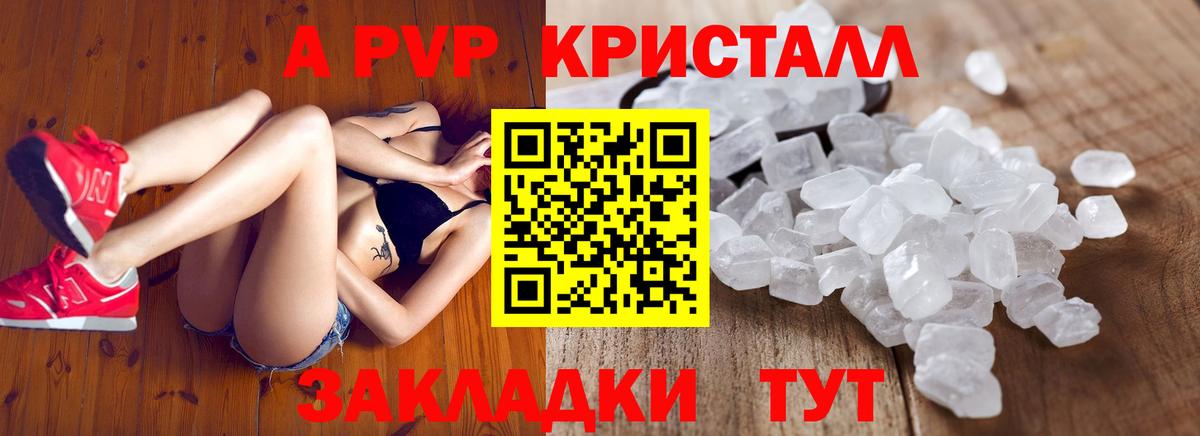 Alpha PVP крисы CK  Вход с VPN  APVP крисы CK  APVP мука  Белебей 