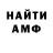 Амфетамин VHQ Juzmind Baltazar