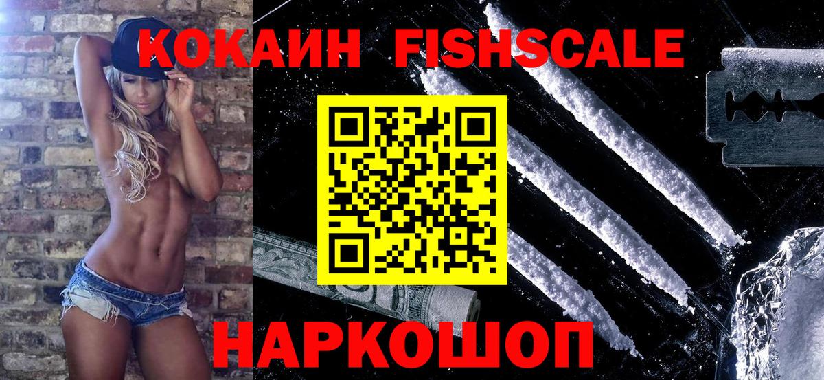 Кокаин 99% Белебей