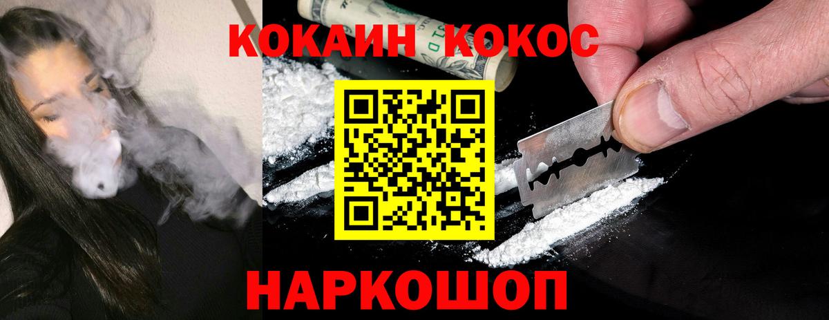 КОКАИН Колумбийский  Вход с VPN  Белебей  КОКАИН  КОКАИН Columbia 