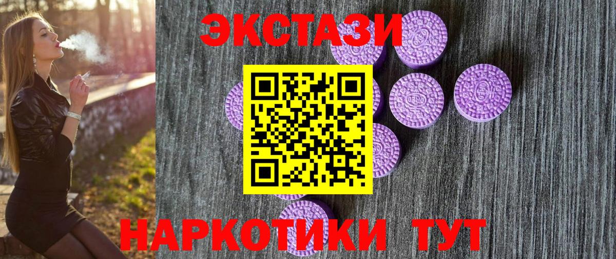 Ecstasy MDMA  Экстази  Экстази 280 MDMA  Белебей  где купить наркоту  Вход с VPN 