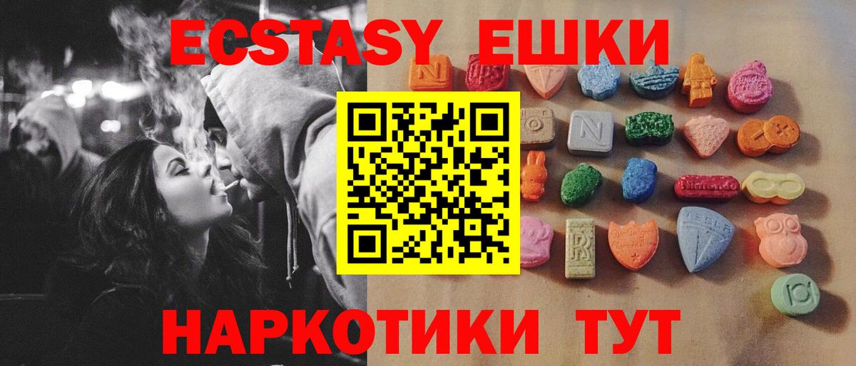ЭКСТАЗИ 99% Белебей