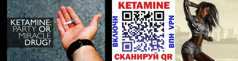 дарнет шоп  Белебей  КЕТАМИН VHQ 