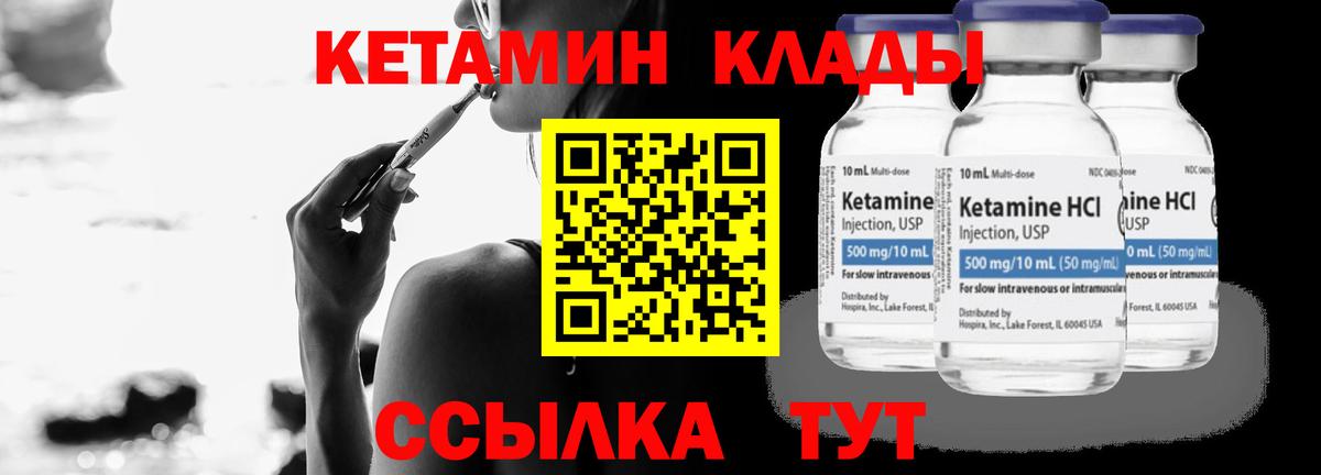 КЕТАМИН ketamine  ссылка на мегу рабочий сайт  Белебей  Вход с VPN 