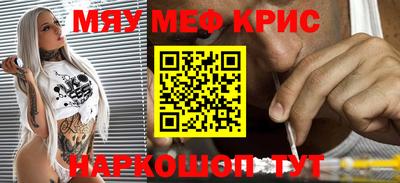мяу мяу мука Апшеронск