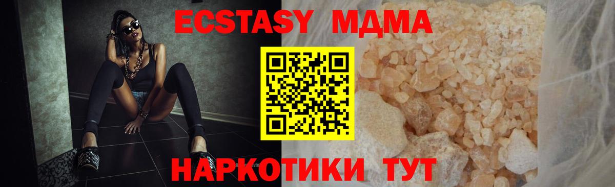 МДМА молли  Вход с VPN  МДМА  MDMA молли  Белебей 