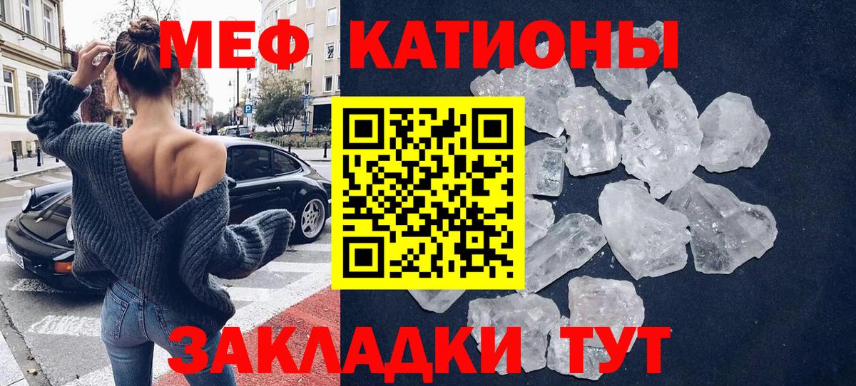 МЕФ  закладка  Вход с VPN  Белебей  МЯУ-МЯУ мука 