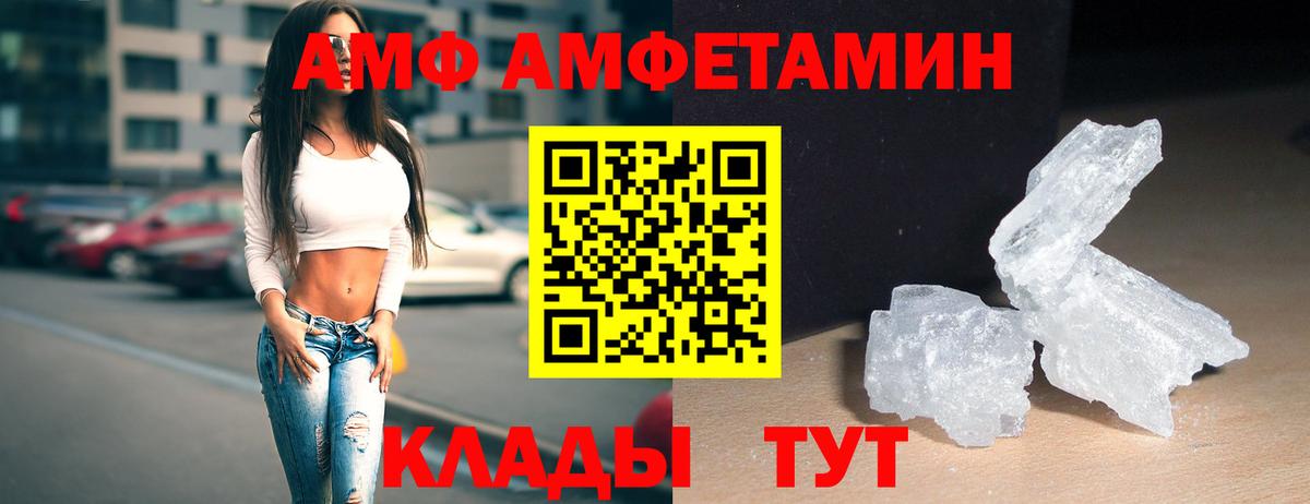 МЕТАМФЕТАМИН витя Белебей