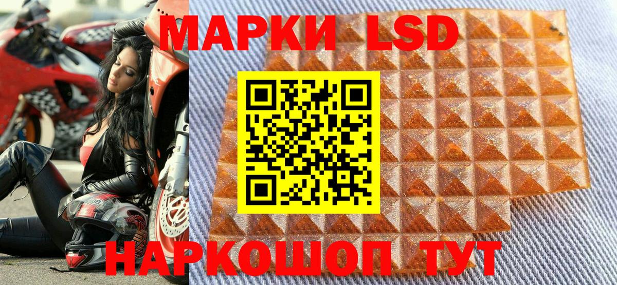 Белебей  Наркотические марки 1,5мг  Наркотические марки  Вход с VPN 